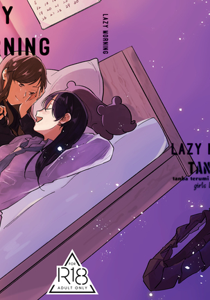 Hanarezurai Asa | 慵懶的早上| Lazy Morning Page #30