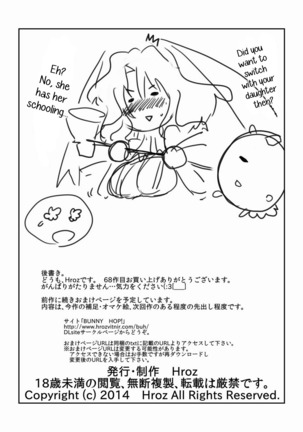 Mahou Shoujo Sayuri - Page 14