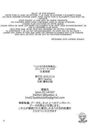 Futanari Yuri Tokuiten - Page 18