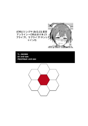 Hoshizora Unline + C95 Omake Hon - Page 40