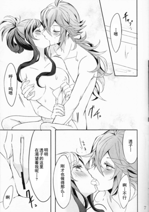 Yoiyami ni Nureru Hana - Page 8
