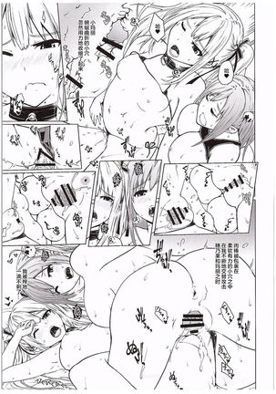Yawaraka Nangoku Nama Shibori - Page 27