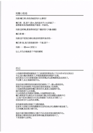 Yawaraka Nangoku Nama Shibori - Page 29