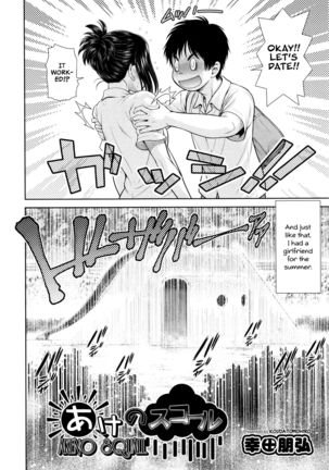 Akeno Squall - Page 2