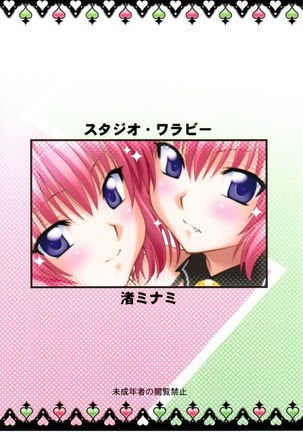 To Love-Rukko - Momo & Nana Page #34