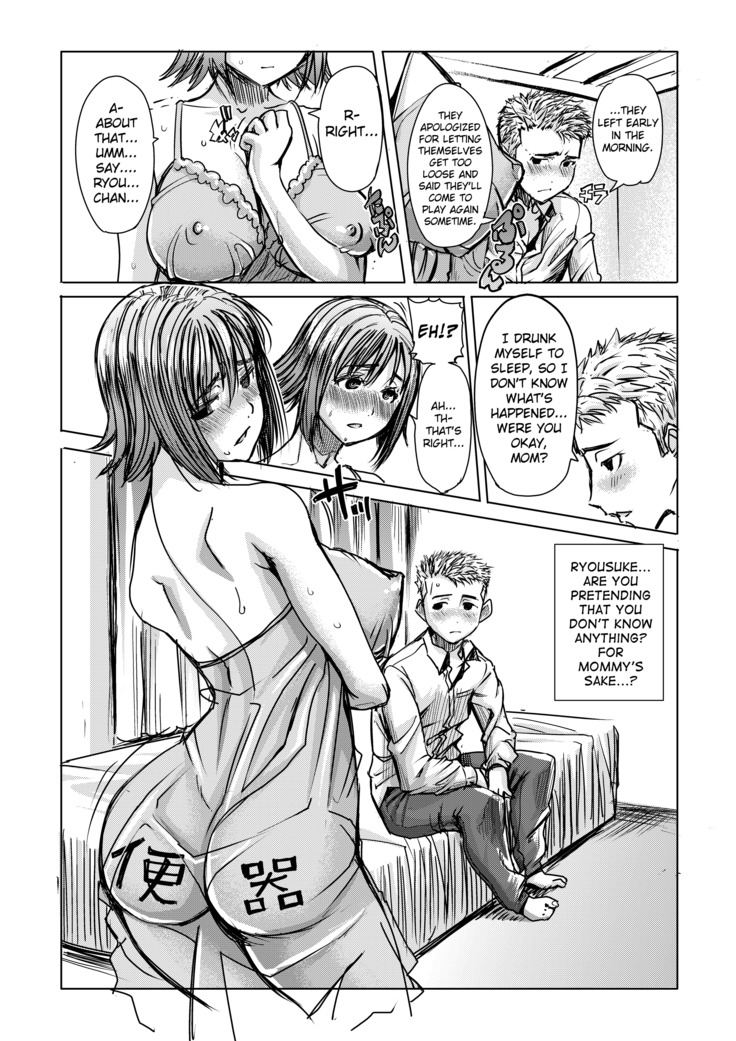 Unsweet Haha Kazumi Wakui Plus SIDE Hitori Musuko Ryosuke vol.2