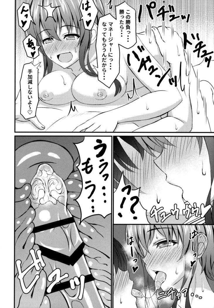 Saenai Tomo no Otoshikata