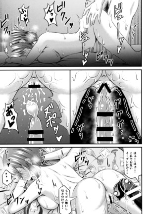 Saenai Tomo no Otoshikata Page #14