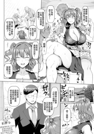 倒固死神小姐的雙臂 Page #4