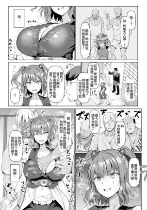 倒固死神小姐的雙臂 Page #5