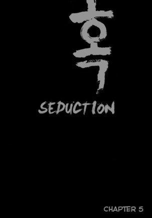 Seduction Ch.1-26 Page #118