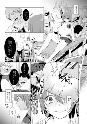 Iinchou wa Kusugutte Hoshii Page #4