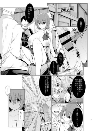 Iinchou wa Kusugutte Hoshii Page #2