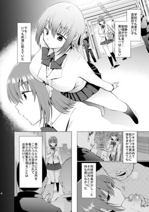 Iinchou wa Kusugutte Hoshii Page #3