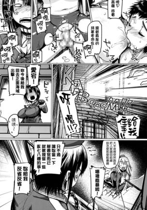 Teitoku Enshuuchou - Page 8