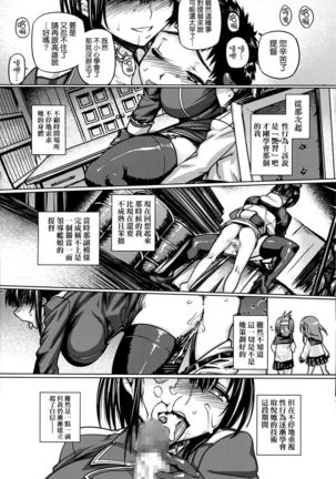 Teitoku Enshuuchou - Page 14
