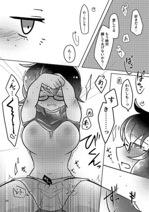 Musunde Hodoite Page #44