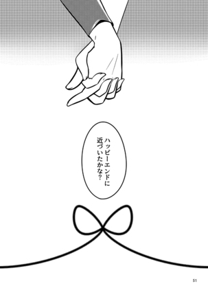 Musunde Hodoite Page #51