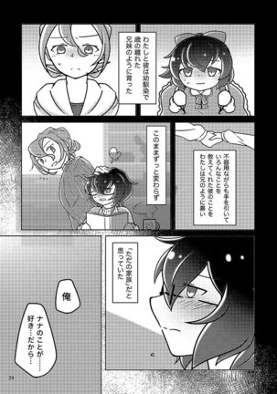 Musunde Hodoite Page #24