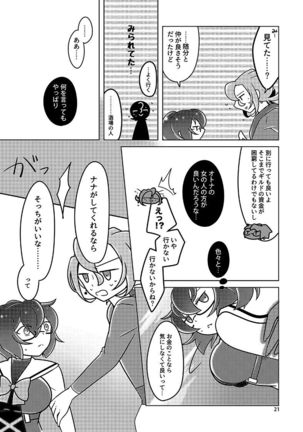 Musunde Hodoite Page #21