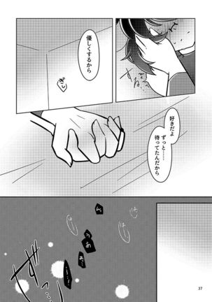 Musunde Hodoite Page #37