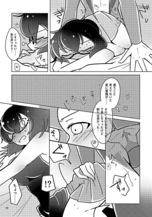Musunde Hodoite Page #30
