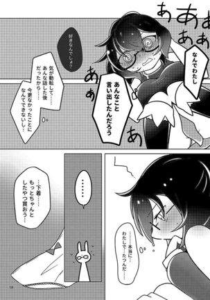 Musunde Hodoite Page #18