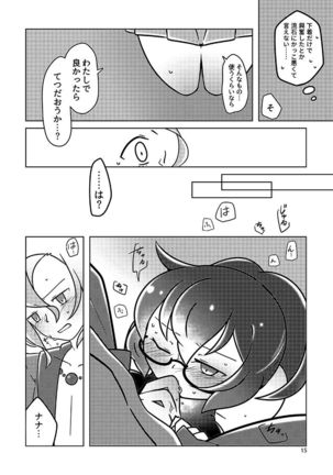 Musunde Hodoite Page #15