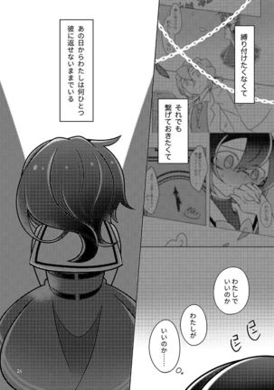 Musunde Hodoite Page #26