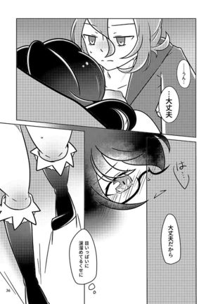 Musunde Hodoite Page #36