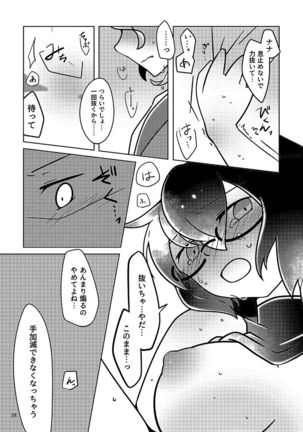 Musunde Hodoite Page #38