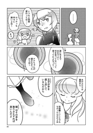 Musunde Hodoite Page #50