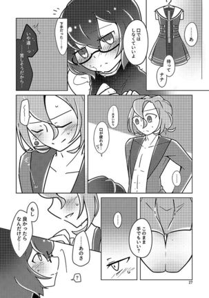 Musunde Hodoite Page #27