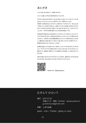 Musunde Hodoite Page #52