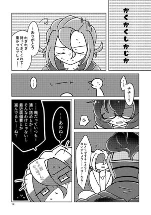 Musunde Hodoite Page #14