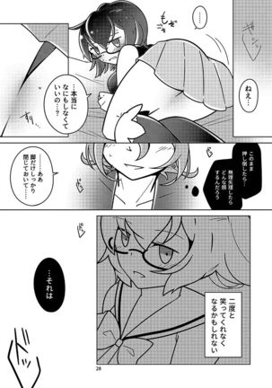 Musunde Hodoite Page #28
