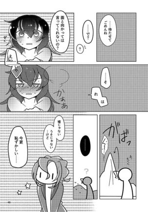 Musunde Hodoite Page #48