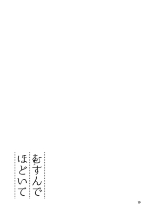 Musunde Hodoite Page #19