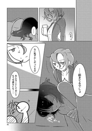 Musunde Hodoite Page #46