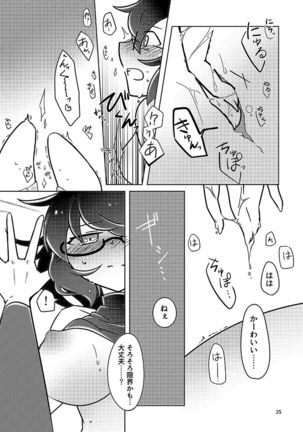 Musunde Hodoite Page #35