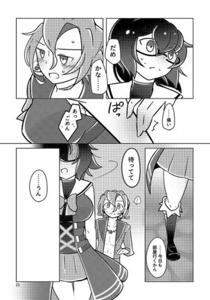 Musunde Hodoite Page #22