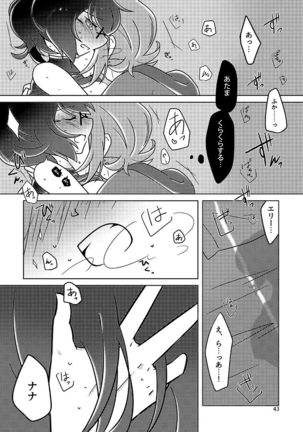 Musunde Hodoite Page #43