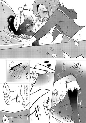 Musunde Hodoite Page #40
