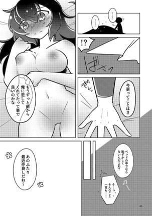 Musunde Hodoite Page #49