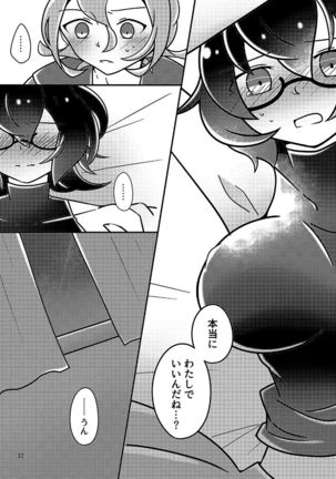Musunde Hodoite Page #32