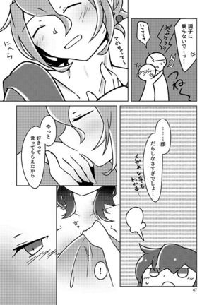 Musunde Hodoite Page #47