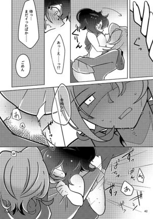 Musunde Hodoite Page #42