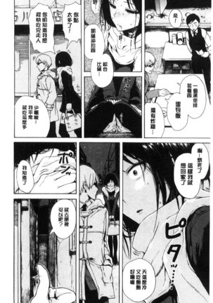 Sukinandakedo Page #27