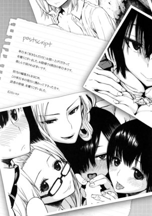 Sukinandakedo Page #212