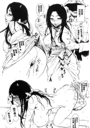 Sukinandakedo Page #55